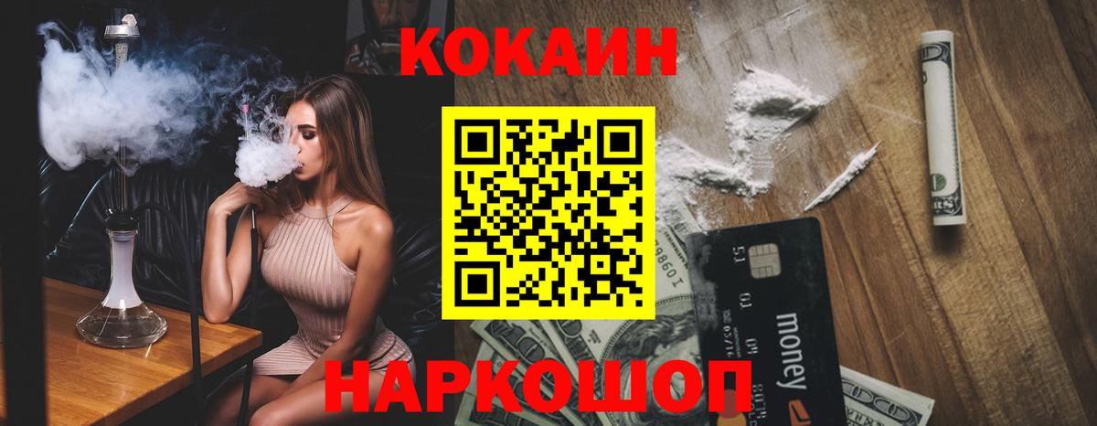  Кокаин Кисловодск