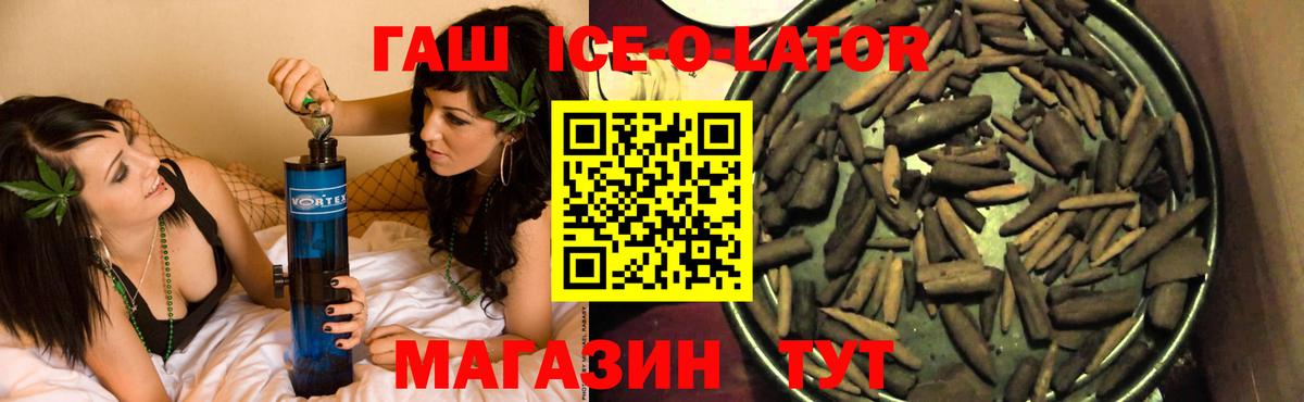 Гашиш VHQ  Вход с VPN  Кисловодск 