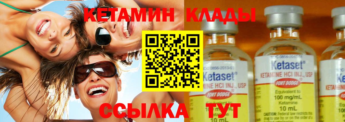Кетамин ketamine Кисловодск