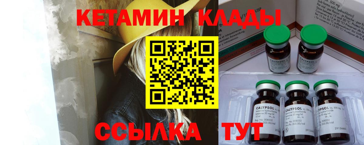 КЕТАМИН VHQ  КЕТАМИН VHQ  Кисловодск  Вход с VPN 