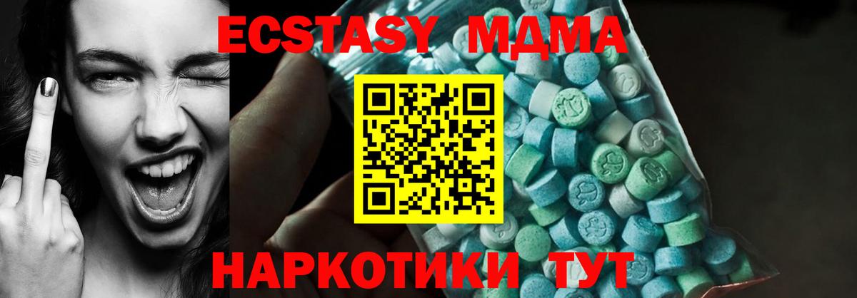 MDMA молли  Вход с VPN  Кисловодск  MDMA молли 