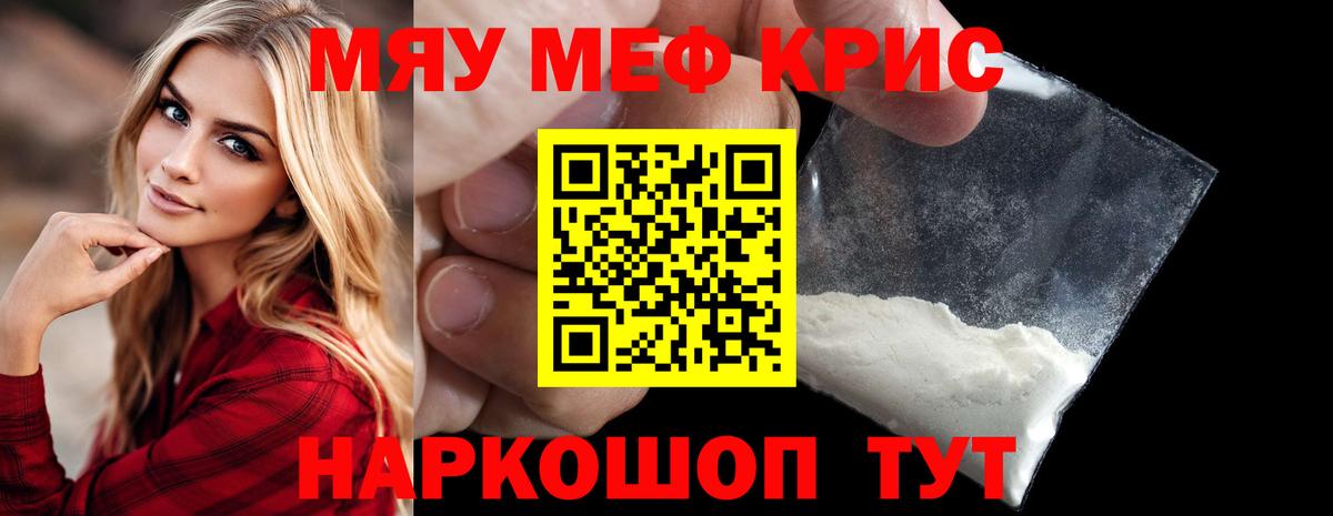 Мефедрон  Мефедрон  Мефедрон mephedrone  Кисловодск  сколько стоит  МЕФ мяу мяу  Вход с VPN 