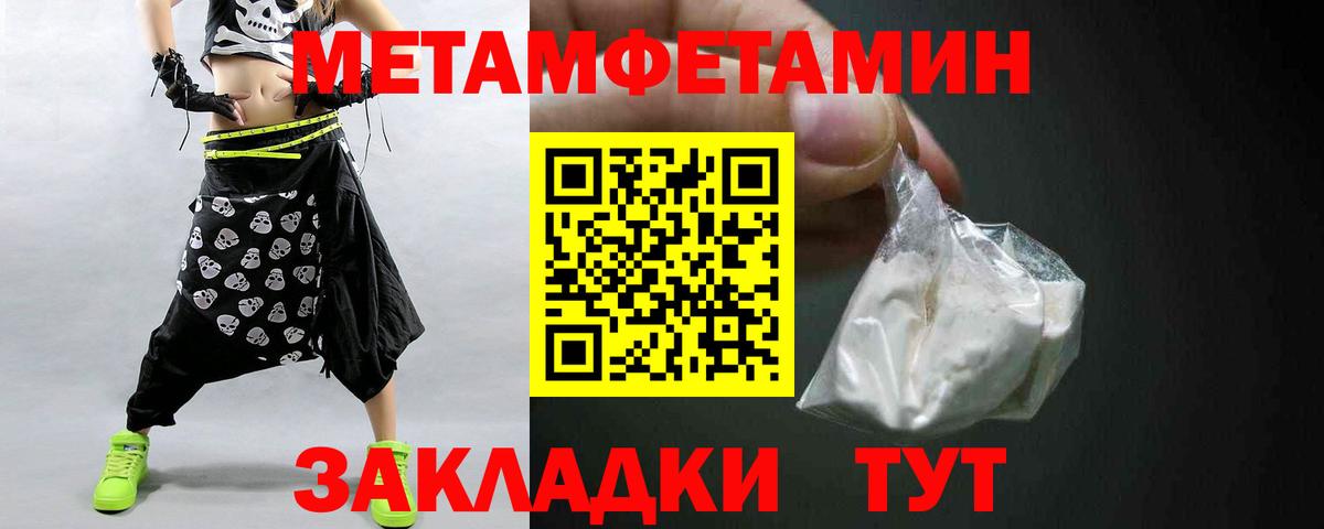 МЕТАМФЕТАМИН  Вход с VPN  Кисловодск  МЕТАМФЕТАМИН Декстрометамфетамин 99.9% 
