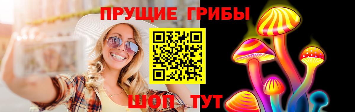Галлюциногенные грибы Magic Shrooms  Вход с VPN  Псилоцибиновые грибы Magic Shrooms  Кисловодск 