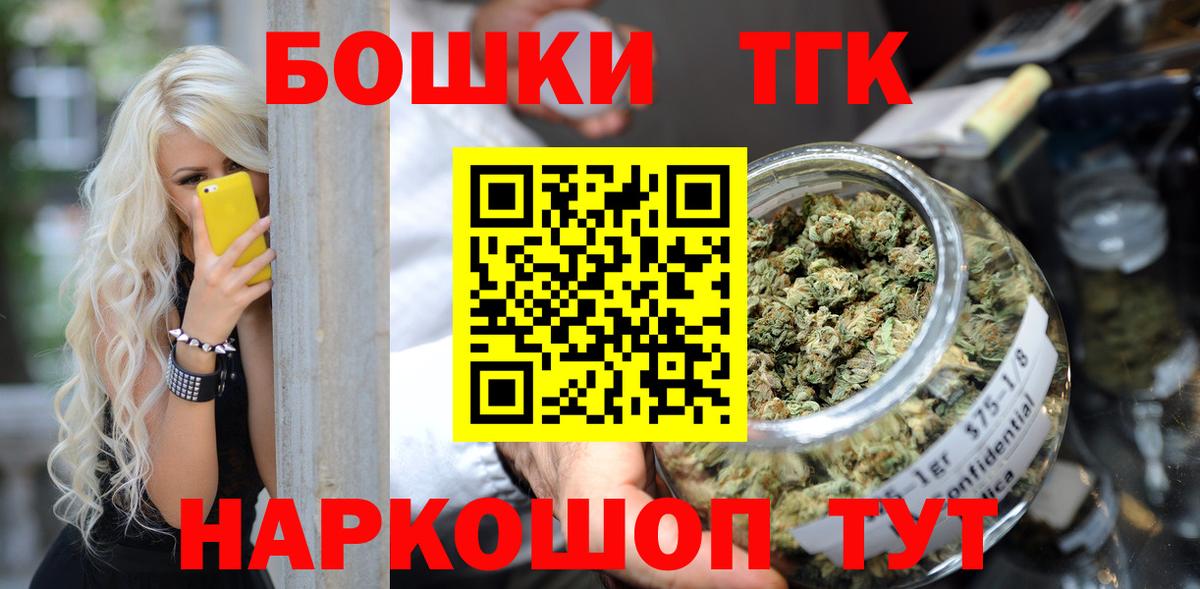 Каннабис THC 21%  Бошки марихуана Bruce Banner  Вход с VPN  Кисловодск  Бошки Шишки марихуана 